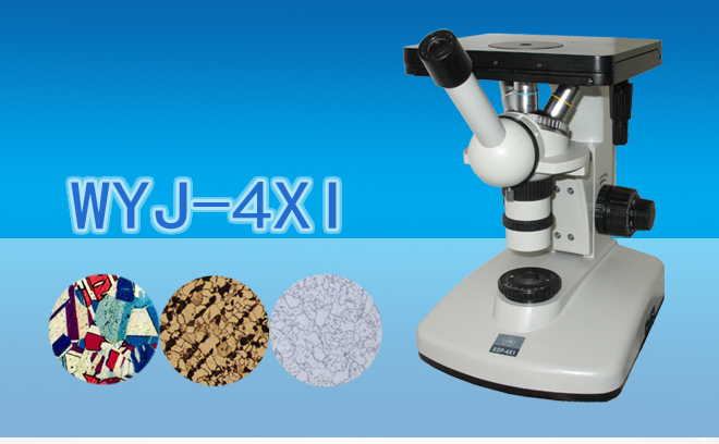 单目倒置金相显微镜WYJ-4XI