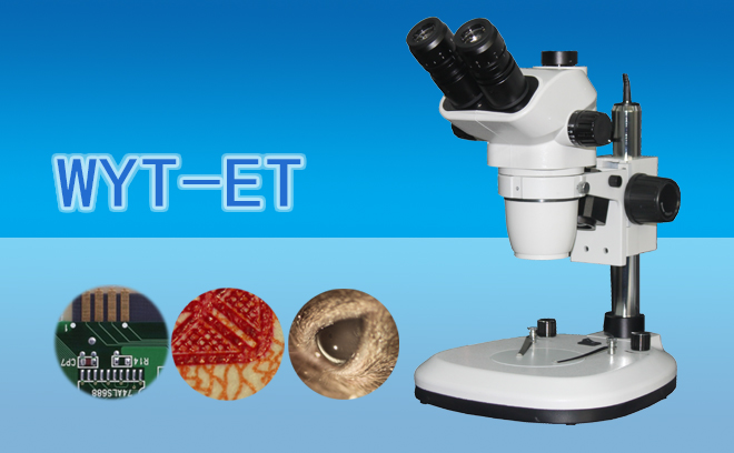 三目体视显微镜WYT-ET