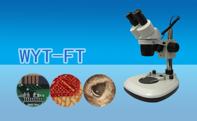 三目连续变倍体视显微镜WYT-FT
