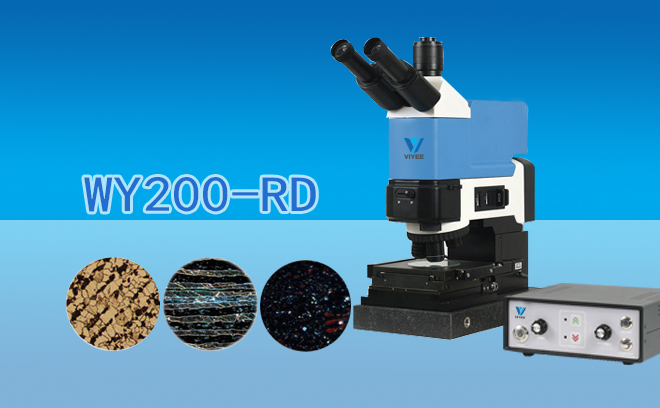 显微光谱工作站WY200-RD